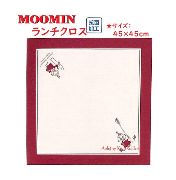 【 Moomin グッズ】 ムーミン 抗菌 ランチクロス NO.207866　おてんば リトルミイ サイズ: 約45 × 45cm お弁当包み ランチナフキン 給食ふきん 布巾 テーブルクロス代わり 入園 入学 ちびの ミイ柄 敷き 布きん 大人 ニョロニョロ スプーン 【3cmメール便OK】