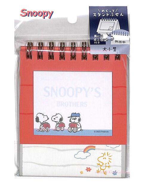 【Snoopyグッズ】スヌーピー めくっ