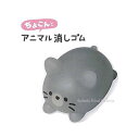 【Animal 消しゴム】ちょこんと アニマル 消しゴム NO.208795 ねこ ★ PETケース入り チョコンとかわいい フォルム 猫型 消しごむ ケシゴム...