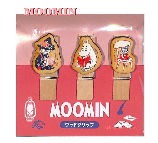 【MOOMINグッズ】ムーミン ウッドクリップ NO.209421 リラックス 3個入り ★ むーみん スナフキン リト..