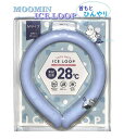  ムーミン ICE LOOP アイスループ NO.211885 ヒミツ 首回り 約34cm 大人用 推奨 冷感 28℃以下 自然凍結 繰返し使える COOL NECK 首もと ひんやりグッズ ヒンヤリ キープ 夏 快適グッズ 熱中症対策 節電効果