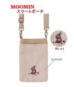【 MOOMIN グッズ 】 ムーミン スマートポーチ NO.213117 物思い リトルミイ コーデュロイ 生地 ポリエステル製 ショルダー紐付き ミニバッグ ショルダー ポーチ ポケットポーチ 多機能 バッグ 前ポケット付き 運動会 キャンプ ビジネス 旅行【3cmメール便OK】