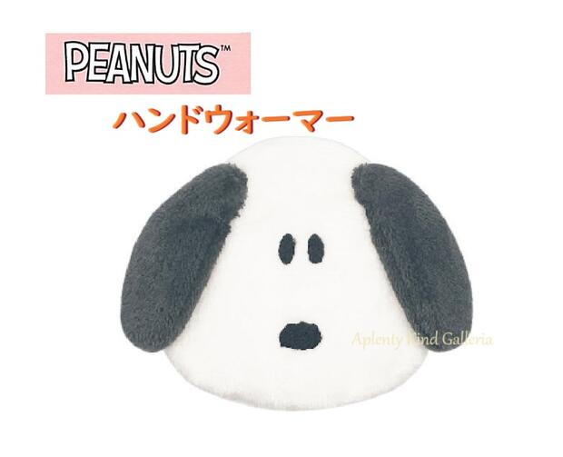 【 Snoopy グッズ 】 ス