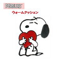 【 SNOOPY グッズ 】 スヌーピー ウォーム クッション NO.214854 ハート 約280×210mm サイズ PEANUTS ぎゅっとして ぽかぽか あったかクッション 冬 寒い季節 仕事 在宅ワーク 冷え お腹 デスクワーク 食卓 勉強 エコ 経済的 繰り返し使える【3cmメール便OK】