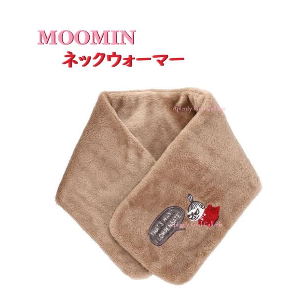 【 HOT MOOMIN グッズ 】 ムーミン ネック ウォーマー NO.214858 ちいさな リトルミイ 北欧 マフラー ふわふわ 首巻き 寒さ対策 防寒 グッズ モコモコ 癒しグッズ 首元 あったか レンジで 30秒 繰り返し 使えます 経済的 エコ ECO ぬくぬく 【3cmメール便不可】