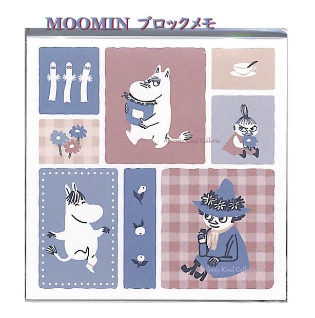 【 MOOMIN グッズ】 ムーミン ブロックメモ NO.215256 タイル 72×72mm 4柄替 たっぷり 200枚入り 北欧 むーみん 大人 スクエアメ...