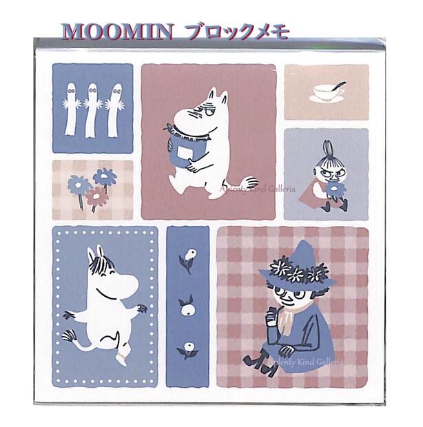 【 MOOMIN グッズ】 ムーミン ブロックメモ NO.215256 タイル 72×72mm 4柄替 たっぷり 200枚入り 北欧 むーみん 大人 スクエアメモ 一言 メッセージ 添え書き リトルミイ スナフキン ニョロニョロ スノークのお嬢さん チェック柄 【3cmメール便OK】