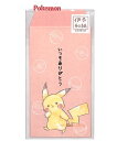 【 Pokemon グッズ 】 ポケットモンスター お気持ち 袋 NO.216707 いつもありがとう ピカチュウ A 伊予和紙 ぽち袋 2枚入り ありがとう 心ばかり 御礼 感謝 気持ち お年玉袋 ポチ袋 おとしだま袋 お札を 折って入れるタイプ ミニ 袋 【3cmメール便OK】