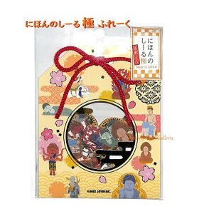 【在庫限り】 にほんの しーるふれーく 極（きわみ）仏像　NO.28773 フレークシール ★ 国産 和紙シール 金の箔押しシール 日本 シールフレーク/ 大仏様 だいぶつ 阿修羅 不動明王 帝釈天 弥勒菩薩 涅槃仏 空也上人 ぶつぞう シール【3cmメール便OK】