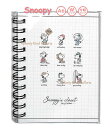 楽天Aplenty Kind Galleria【Snoopyグッズ】A6サイズ リングノート Closet/クローゼット　NO.300714 方眼ノート 5ミリ 方眼タイプ ノート Joe Cool サーフ ウォーキング 宇宙飛行士 レインコート ベア ドッグ パイロット/11穴 Ring Note/Peanuts nice clothes※5個限【3cmメール便OK】