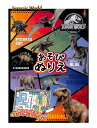 【知育玩具】ジュラシックワールド あそび ぬりえ NO.301119 ★ あそびページ付き めいろ まちがいさがし シルエットクイズつき 塗りえあそび 塗り絵ノート 遊び/おうち時間 お絵描きノート 塗絵/きょうりゅう柄 恐竜 REX プテラノドン※2冊限【3cmメール便OK】