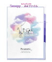 【 Snoopy グッズ】 スヌーピー 5 インデックス クリアファイル NO.302571 5P COLORFUL 5ポケット A4サイズ クリアホルダー 5...