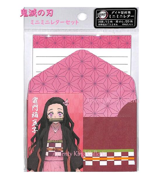 【 KIMETSU no YAIBA 】 鬼滅の刃 ダイヤ型封筒 ミニミニレター NO.716192 竈門禰豆子 便せん20枚 封筒 ダイヤ型10枚 ミニ 5枚...