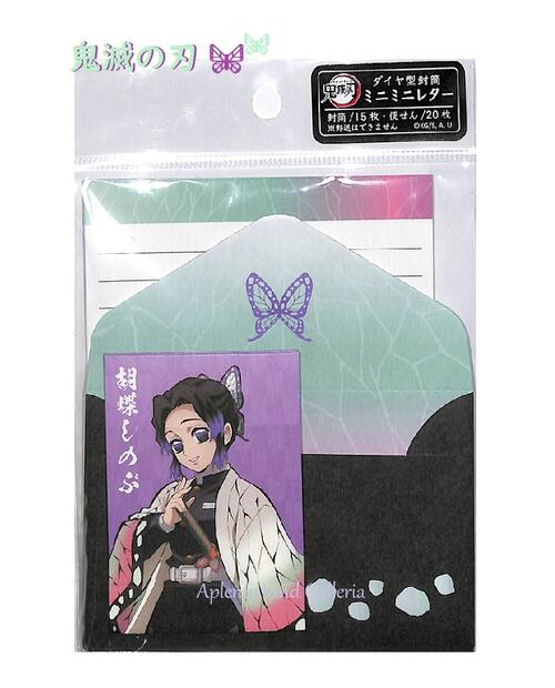 【鬼滅の刃グッズ】鬼滅の刃 ダイヤ型封筒 ミニミニレター NO.716196 胡蝶しのぶ ★便せん20枚・封筒(ダイヤ型10枚・ミニ5枚入り) ★きめつのやいば...