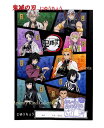 【 Kimetsu グッズ】 鬼滅の刃 B5サイズ じゆうちょう NO.719089 鬼滅隊 柱柄 きれいに 切り離せる ぺりぺりタイプ はしら きめつの やい...