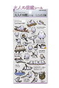 【Vol.9】大人の図鑑シール シマエナガ編 NO.741689 ビジュアルコレクション 金箔加工シール鳥デザイン シール/ トリ柄 しまえなが 雪だるまのような鳥 Bird 島エナガ 野鳥 北海道 小鳥 白い鳥 【3cmメール便OK】