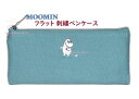 【 MOOMIN グッズ 】 ムーミン フラット 刺繍 ペンケース NO.211615 北欧 大人 刺しゅう 薄型 ポーチ ケース 筆入れ 筆箱 小物入れ コス...