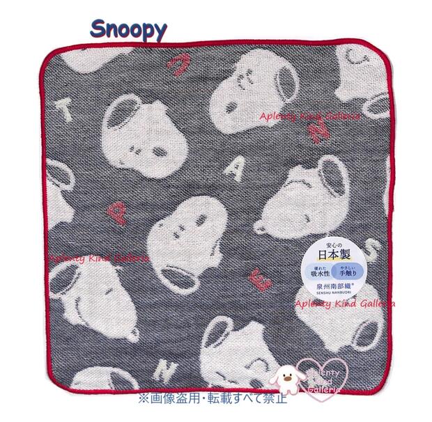 【 SNOOPY グッズ 】 ス