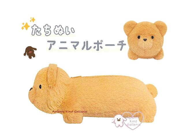 【 アニマル グッズ 】 たちぬい アニマルポーチ NO.212698 くま 熊 クマちゃん型 ぬいぐるみ風 ポーチ 小物ポーチ 自立します 小物入れ ぬいぐるみポーチ 筆箱 ペンケース 軽い 柔らかい かわいい Bear ベアー 【3cmメール便不可】