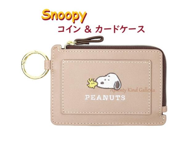 【 SNOOPY グッズ 】 スヌーピー コイン & カードケース NO.214018 We get along 合皮製 カード入れ 6ポケット フラグメントケース すぬーぴー PEANUTS 小銭入れ コインケース カードポケット 財布 スヌーピーグッズ L字 ファスナー 開閉 【3cmメール便OK】