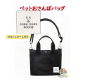 【 ペット グッズ】 おさんぽバッグ NO.214393 ブラック ワンちゃん ショルダーひも付き ミニトートバッグ サイズ: 約280x200x160mm 4部屋 6ポケット付 手持ち 2WAY カバン BAG 大人 お散歩 お出掛け 行楽 ドッグラン DOG 犬用 わんこ 【3cmメール便不可】
