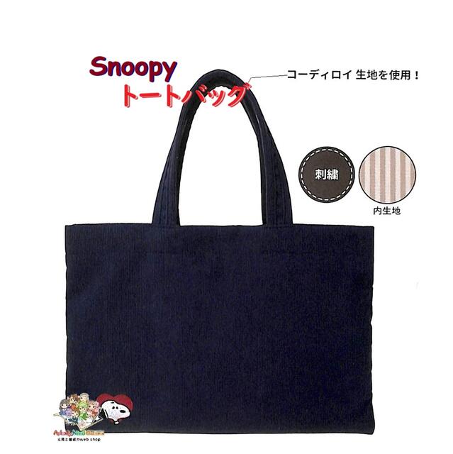 楽天市場】スヌーピー エコバッグ（柄ハート）の通販