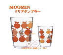 【 MOOMIN グッズ 】 ムーミン クリアタンブラー NO.215362 りんご リトルミイ 容量 370ml 北欧 むーみん テーブルウェア 食事 コップ タンブラー はみがき 歯磨き うがい カップ CUP 風邪予防 プラカップ プラコップ リンゴ ちびのみい 【3cmメール便不可】
