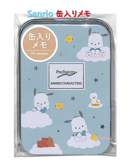 【 SANRIO グッズ】 ポチャッコ 缶入り メモ NO.215470 約90 × 60mm 50枚入り サンリオ 大人 フリーメモ ブリキ缶いり 一言 メッ...