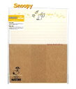 【 SNOOPY グッズ 】 スヌーピー レターセット NO.217045 LOVES NATURE イエロー 便箋 6枚 クラフト 封筒 3枚入り PEANU...