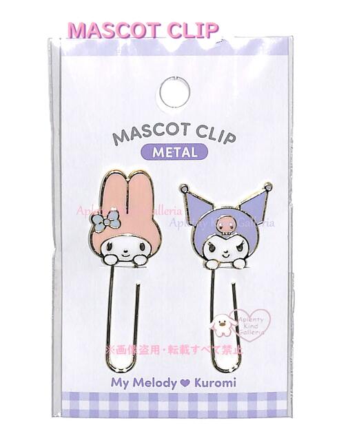 【 Sanrio グッズ 】 サンリオ メタルクリップ NO.217191 クロミ & マイメロディ 2個入り クリップ マスコット付き 紙止め テキスト ノート ブックマーク 目印 マーキング とめ 止め まとめる 【3cmメール便OK】のサムネイル