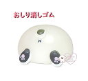 【 Animal 消しゴム 】 おしり けしごむ NO.217230 パンダ ぷにっと もちもち PET ケース入り お尻型 チョコン かわいい ぱんだ Pan...