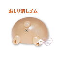 【 Animal 消しゴム 】 おしり けしごむ NO.217231 くま ぷにっと もちもち PET ケース入り お尻型 チョコン かわいい 熊 ベアー Be...