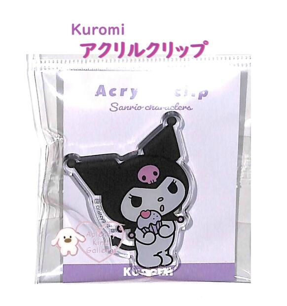 【 Kuromi グッズ 】 アクリルクリップ NO.217691 クロミ くろみ アクリル製 クリップ 紙 挟み 紙はさ..