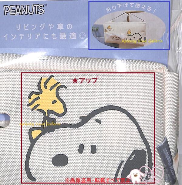 【 Snoopy グッズ 】 スヌーピー ティッシュ カバー NO.217879 Close Up ボックスティッシュ用 対応サイズ: 約6× 23.5 × 12cm ベルト付き 吊り下げOK スナップボタン付き 長さ調整 簡単 セット BOX Tissue Case フェイス Peanuts 【3cmメール便OK】 [2]