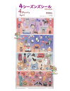 【 4 seasones seal 】 4 シーズンズシール NO.218456 世界旅行 - マスキング素材 + アートシール 2シート入り 景色 + プチシール ワールド フランス イギリス アメリカ 台湾【3cmメール便OK】