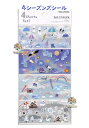 【 4 seasones seal 】 4 シーズンズシール NO.218457 気まぐれな天気 - マスキング素材 + アートシール 2シート入り 景色 + プチシール 天気 空模様 【3cmメール便OK】