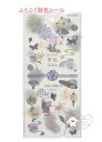 【 ふくふく彩色 Seal 】 和紙 + クリアシール セット NO.218513 夜更けの 薄墨の色 2枚入り 和紙素材 + クリア素材 和柄 和風 うす墨 おしゃれ 上品 黒猫 蓮 折紙 千羽鶴 扇子 百合の花 和傘 提灯 ゆり 手毬 蝶々 お盆 お彼岸 命日 心 思い 【3cmメール便OK】