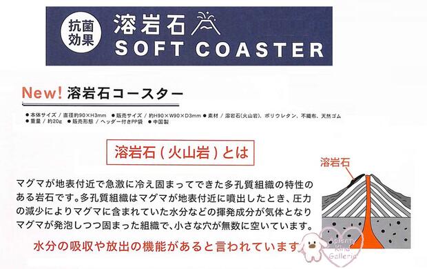 【 MOOMIN グッズ 】 ムーミン 抗菌効果 溶岩石コースター NO.225471 ぞろぞろ 1 w...