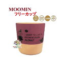 【 MOOMIN グッズ 】 ムーミン フリーカップ NO.220964 ALONE アローン リトルミイ サイズ: Φ8.5cm 容量 350ML カップ キッチンシリーズ 食洗機 電子レンジ OK 北欧 ムーミン ランチグッズ コップ お茶コップ おうち ごはん 食事 ドリンク【3cmメール便不可】(3)