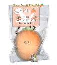 【 Juicy Series グッズ 】 ぷちこっと キーホルダー NO.221346 ジューシなにんじん マスコット キーホルダー ぶらさげ ぬいぐるみ風 ボ...