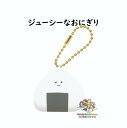 【 Juicy Series グッズ 】 ぷちこっと キーホルダー NO.221349 ジューシなおにぎり マスコット キーホルダー ぶらさげ ぬいぐるみ風 ボ...
