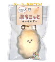 【 Juicy Series グッズ 】 ぷちこっと キーホルダー NO.221351 ジューシなエビフライ マスコット キーホルダー ぶらさげ ぬいぐるみ風 ...