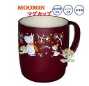 【 MOOMIN グッズ】 ムーミン カップ NO.221691 First Snow Red 食洗機OK 電子レンジ OK スタッキング可能 重ねて 収納可能 初雪 北欧 大人 臙脂 えんじ系 リトルミィ ランチグッズ ホットドリンク CUP コップ ごはん 朝食 カフェ Cup 【3cmメール便不可】