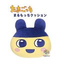 【 TAMAGOTCHI グッズ 】 たまごっち まるもっち クッション NO.222546 まめっち フェイス型 約30 × 32cm サイズ 顔型 もっちも...