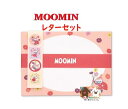 【 MOOMIN グッズ 】 ムーミン レターセット NO.224029 LMF25 リトルミイ 花 便箋 2柄 8枚 封筒 4枚入り シール付き セット ちび...