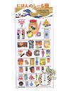 【 Japanese Sticker Seal 】 にほんのしーる 極 きわみ NO.225356 駄菓子 / DAGASHI 国産 和紙シール 金の箔押し シール 日本 和柄 和風 ジャパン するめ チョコ ラムネ 飴 キャラメル おもしろ ユニーク 【3cmメール便OK】