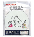【 MOOMIN グッズ 】 ムーミン 抗菌効果 溶岩石コースター NO.225471 ぞろぞろ 1 with リトルミイ 北欧 キャラクター ゴム製机 傷つきにくい 水滴グングン吸収 コースター 【3cmメール便OK】