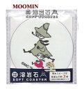 【 MOOMIN グッズ 】 ムーミン 抗菌効果 溶岩石コースター NO.225472 ぞろぞろ 2 リトルミイ & スナフキン 北欧 キャラクター ゴム製机 傷つきにくい 水滴グングン吸収 コースター 【3cmメール便OK】