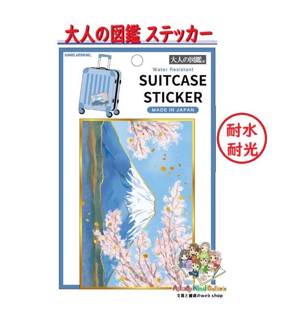 【 大人の図鑑 グッズ 