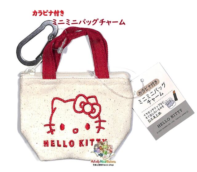 【 Hello Kitty グッズ 】 ハローキティ ミニミニバッグチャーム NO.226902 赤色 持ち手 カラビナ付き ..